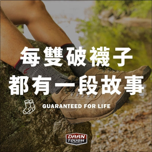 Darn Tough's phrase "Socks Guaranteed for Life" in Japanese characters
